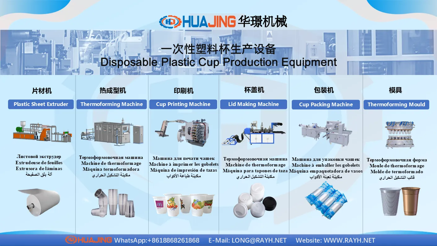 Ruian HUAJING Machinery-Machine1.png