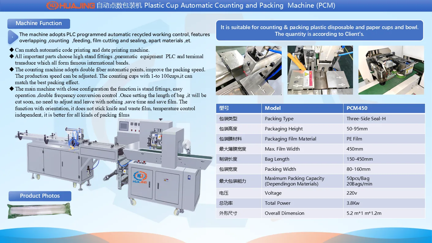 Cup Packing Machine-1.png