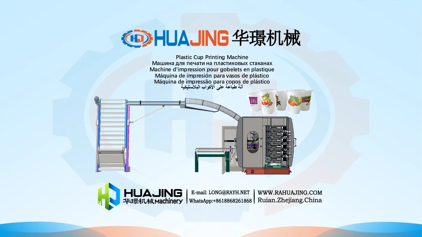 cup printing machine0909.png