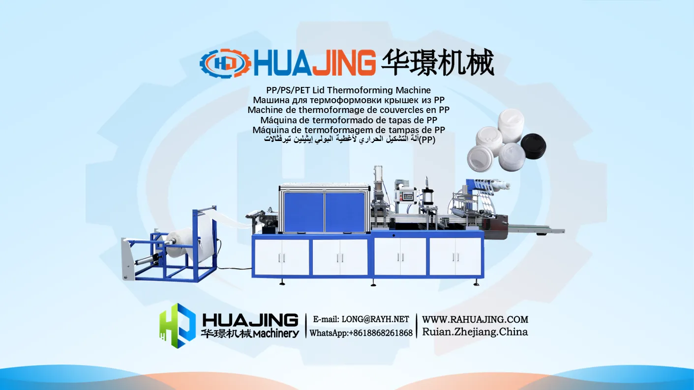 Lid thermoforming machine0909.png