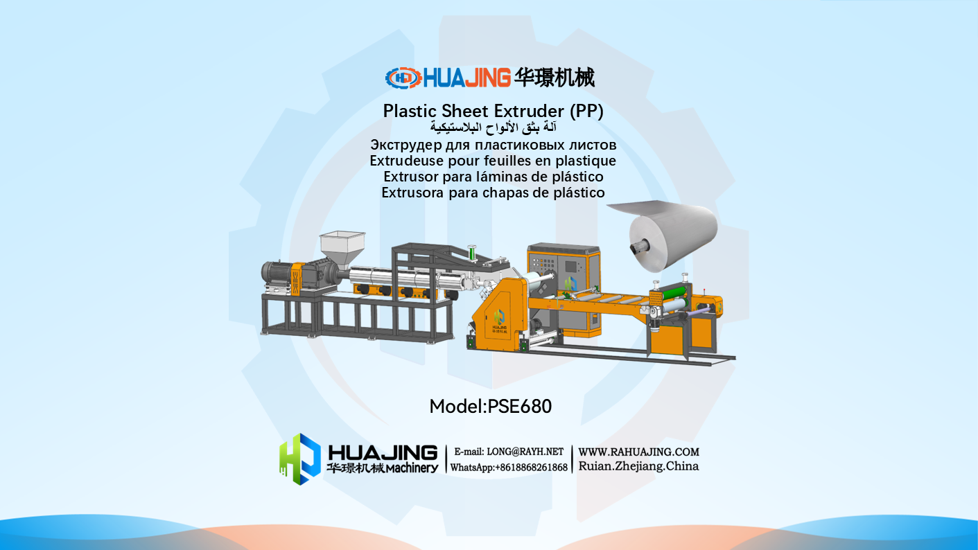 Plastic sheet extruder-pse700.PNG