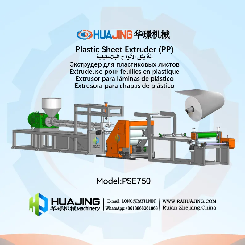 PSE750-Plastic Sheet Extruder