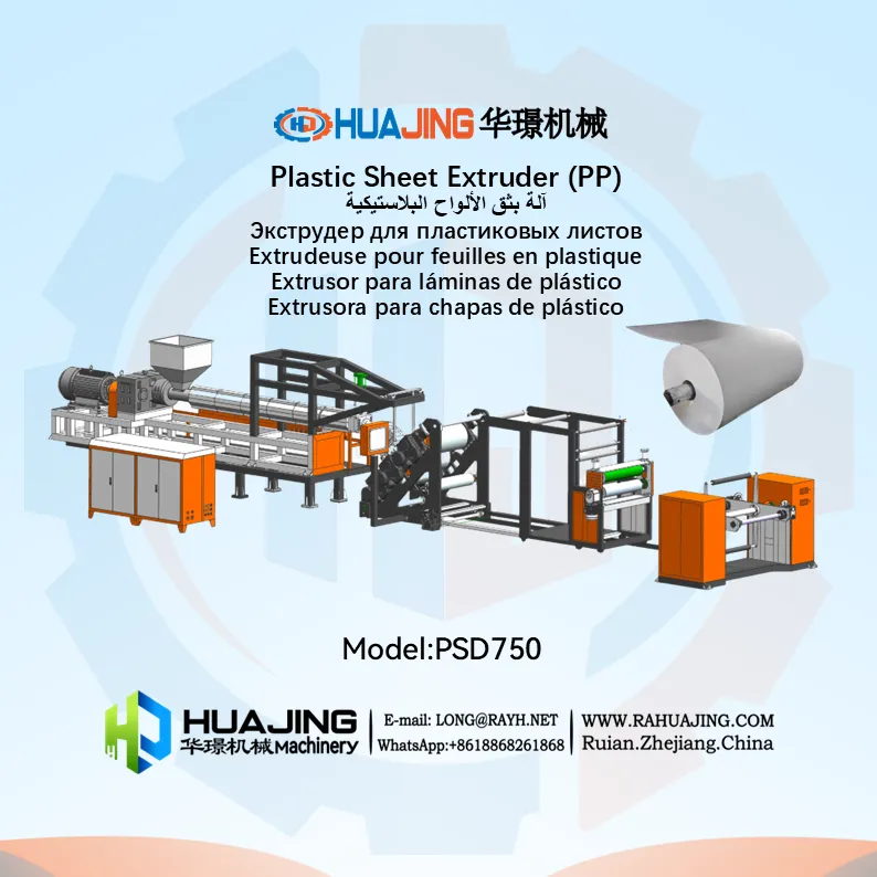 PSD750-Plastic Sheet Extruder